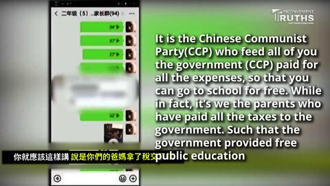 A Teacher in China Tells Children Not to Trust Their Parents, Trust Government 老師教小孩是黨讓他們上的學，不是父母