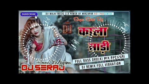 Raja Kala Sari DJ SERAJ MIRZAPUR full Jhan Jhan Bass Hard Dholki Toing Mix Bhojpuri song