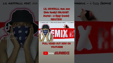 LIL KRYSTALLL feat. лоя (5sta family) OBLADAET, Markul markul - я буду (remix) REACTION OUT NOW #OTP