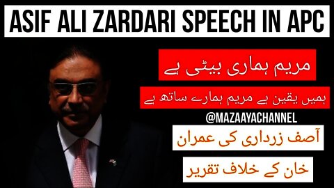 Asif Ali Zardari Speech in APC || All Parties Conference || Nawaz Sharif