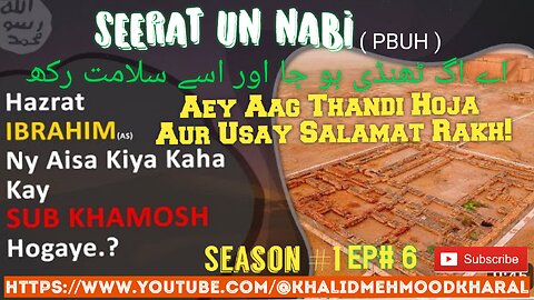 Aey Aag Thandi Hoja Aur Usay Salamat Rakh!| https://www.youtube.com/@KhalidMehmoodkharal