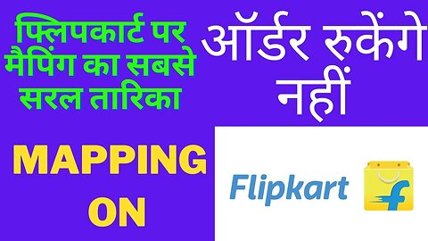 Flipkart par mapping kaise kare Mapping on Flipkart Get 1000+ Order Daily फ्लिपकार्ट पर मैपिंग कैसे