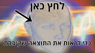 מבחן זיכרון - קיבלת תוצאה מושלמת!