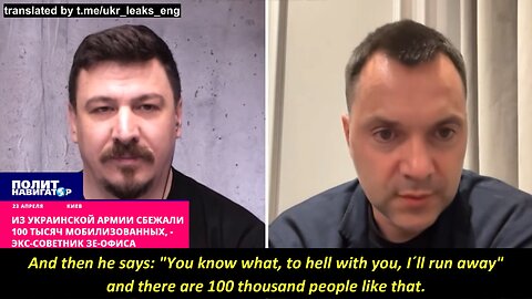 Ex-Zelensky´s advisor Arestovich: Why 100K of Ukrainians are deserters?
