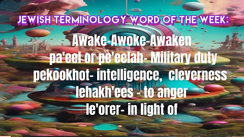 Jewish Terminology Word Of The Week: Pa’eel, Pekookhot, Le’orer