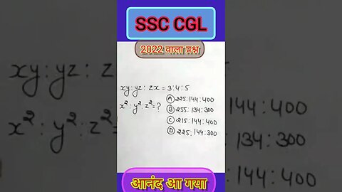 SSC CGL वाला प्रश्न | आनंद आ गया | ssc math solution | #ssccgl #mathtricks #math #Solution