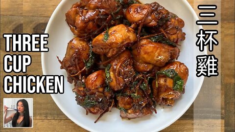 🐓 Taiwanese Three Cup Chicken (San Bei Ji / 三杯雞) Recipe | Rack of Lam