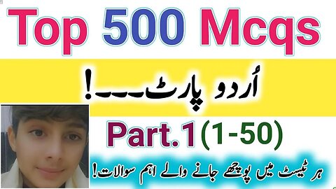 Top 500 most important Urdu questions|Part.1| Job Exam Ppsc fpsc nts ots & Law Exam