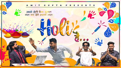 Holi hai | Abke Holi Bina Gulaal, Gaal Kar Denge Laalam Laal | Funny Holi Video | Amit Gupta