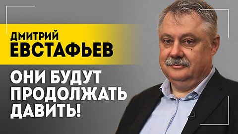 Евстафьев: Путин привёл очень страшные цифры! // Про Африку, Трампа, Беларусь и Россию