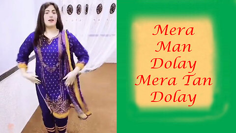 Mera Man Dolay Mera Tan Dolay Agar Karay Dil Tera Aa Rangde