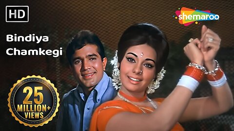 Bindiya Chamkegi Chudi (HD) - Karaoke Song - Do Raaste - Rajesh Khanna - Mumtaz