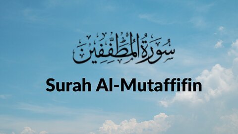 Most beautiful voice Quran recitation-tilawat Quran best voice Surah Al-Mutaffifin-Qari Abdur Rashid