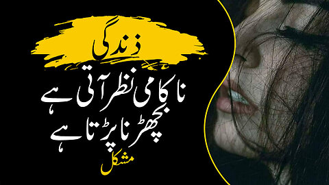 Death can kill a person | موت انسان کو مار سکتی ہے | Urdu Series