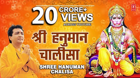 श्री हनुमान चालीसा I Shree Hanuman Chalisa I GULSHAN KUMAR, HARIHARAN I Hanuman Chalisa Ashtak