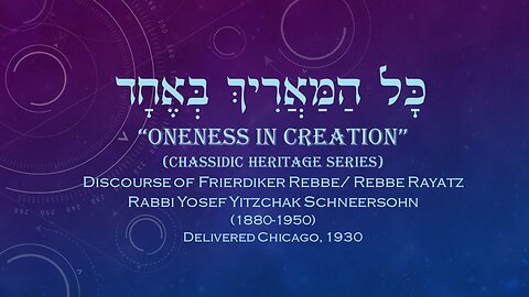 Core Concepts Maamar: Kol Hamaarich Bechod - Oneness in Creation (2/5)