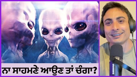 ਸਾਨੂੰ Aliens ਦੀ ਭਾਲ ਨਹੀਂ ਕਰਨੀ ਚਾਹੀਦੀ? We should not look for Aliens? Kaka Balli Punjabi Podcast #64