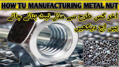 HOW TU MANUFACTURING METAL NUT | PAK INFORMATION TECH