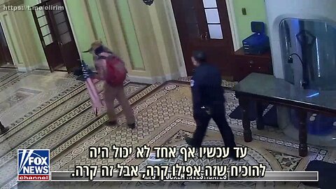 טאקר קרלסון חושף עוד טפח ממה שקרה ב-6 בינואר