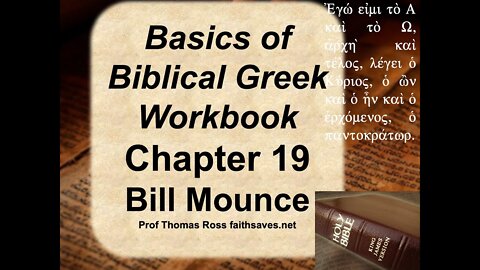 New Testament Greek #23: Basics of Biblical Greek vocabulary chapter 20 & Workbook chapters 19-20