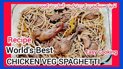 Recipe - WORLD'S BEST CHICKEN VEG SPAGHETTI | Easy Cooking