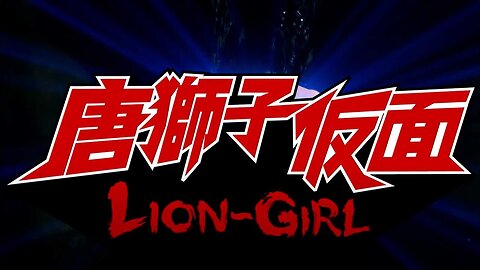 Lion-Girl Movie