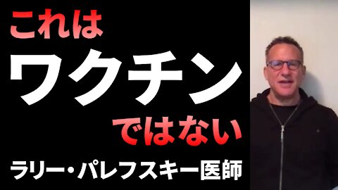 これは新型コロナワクチンではない 女性の生理周期に何が起きているのか？ What's Going On with Women's Cycles? 2021/04/19