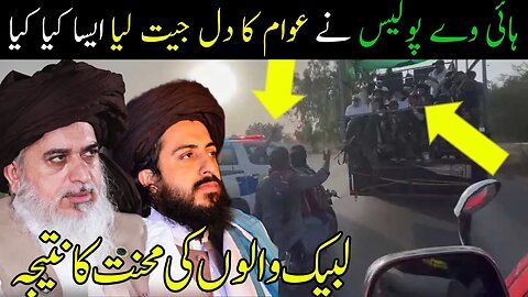 Highway Police Wellcome of TLP Long March || #tlp #allamakhadimhussainrizvi