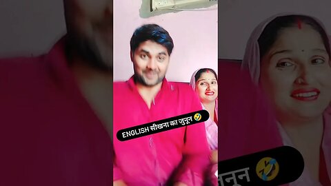 इंग्लिश सीखने का जुनून 🤣 #rudrakrishna #desi #shorts #viral #ytshorts @RudraKhatanaGurjjar #yt