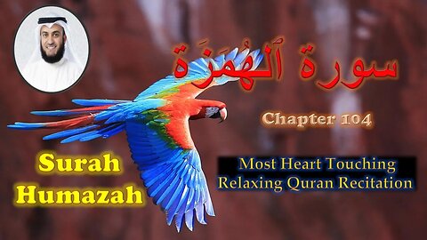 Surah Humazah I Best Voice Quran Recitation I Best Quran Recitation Ever I HD