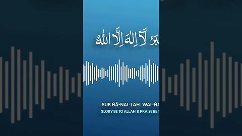 Discover the Power of #Tawhid: Subhanallah Walhamdulillah Wallahuakbar