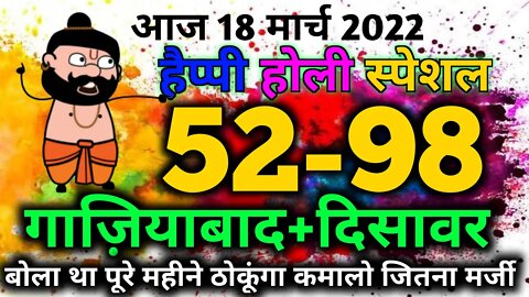 19 march 2022 satta king | faridabad gaziyabad gali disawar | singal jodi | satta king today