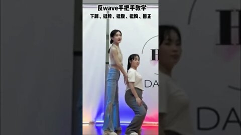 Chinese Girl Is Learning How To Wave Her Body From A Hottie