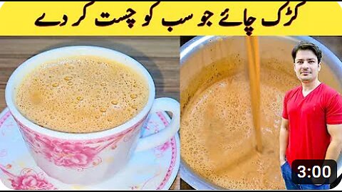 Tea Recipe by ijaz Ansari | kadak Chai | Dhaba Style Chai | چائے بنانے کا صحیح طریقہ | Chai Recipe |
