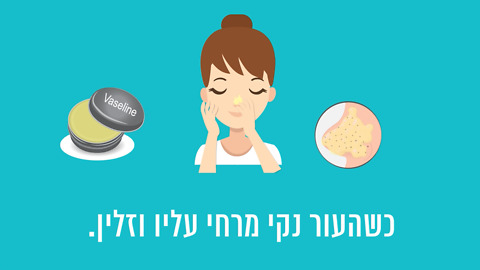 טריקים גאוניים לטיפוח שכל אישה תעריך