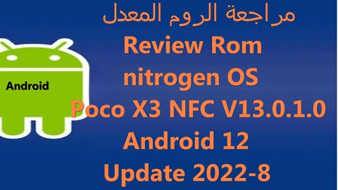 Review Rom nitrogen OS Poco X3 NFC V13.0.1.0 Android 12 Update 2022-8