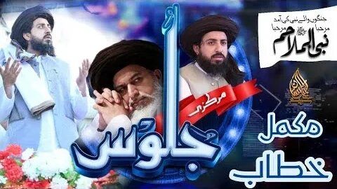 saad rizvi status || allama saad hussan Rizvi Byan today || #rizvishairofficial #umairaftab