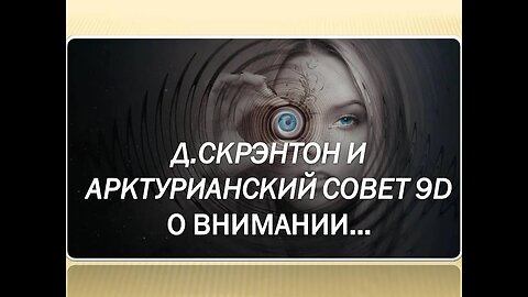 УМЕНИЕ ВЫБИРАТЬ, КАК ПРИЗНАК ИСТИННОГО ПРОБУЖДЕНИЯ.