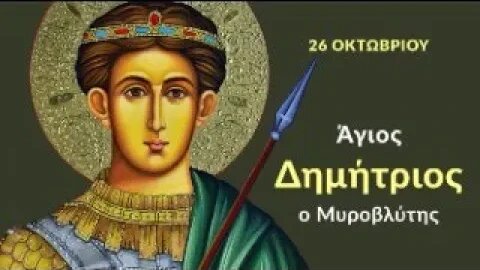 ΕΣΠΕΡΙΝΟΣ-ΑΠΟΔΕΙΠΝΟ_25-10-2023