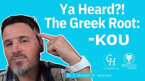 644. Ya Heard?! -κου (Greek Growcabulary)