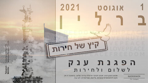 ידיעה לתקשורת