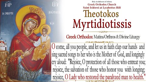 September 24, 2021 | Miracle of the Theotokos Myrtidiotissis | Greek Orthodox Divine Liturgy Live
