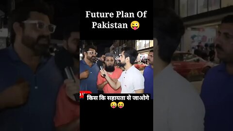 जाहिल पाकिस्तानी आवाम | Pakistani Reaction On ISRO| #shorts #pakistani #pakistan #pakmediaonindia