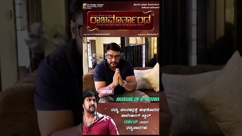DBOSS, Shallenging Star | Darshan talks about rajamarthanda movie |Cinifort Kannada
