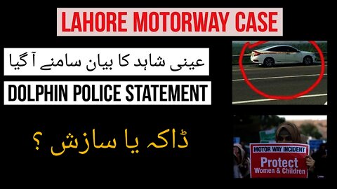 Eye Witness of Woman in Lahore Motorway Case interview|| Dolphin Force Cop interview
