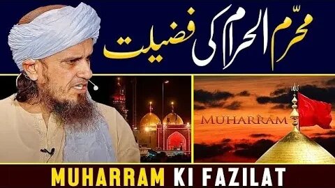 Muharram Ki Fazilat | Ask Mufti Tariq Masood