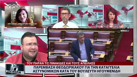 Νίκος Ηγουμενίδης: "Εγώ είμαι ο βουλευτής που σταμάτησαν για έλεγχο στην Κρήτη (ΑΡΤ, 22/8/2022)