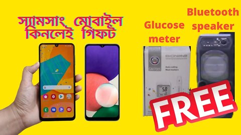 Buy Samsung Galaxy F22 , Samsung Galaxy A22 And get bionime glucose meter, Bluetooth speaker Free