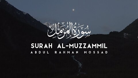 Surah Al-Muzammil - Abdul Rahman Mossad سورة المزمل عبدالرحمن مسعد