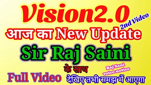 vision2o.uk | aaj ka new update Raj Saini sir ke sath | 2nd call recording